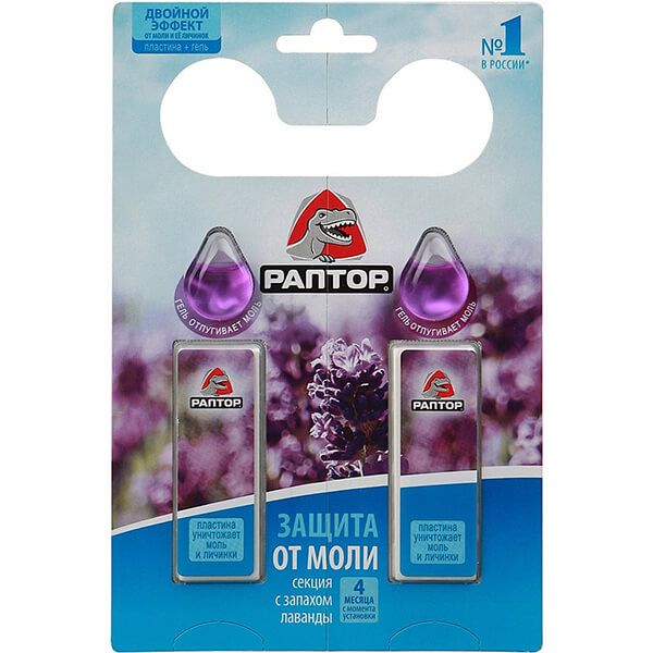 Подвеска РАПТОР с запахом лаванды